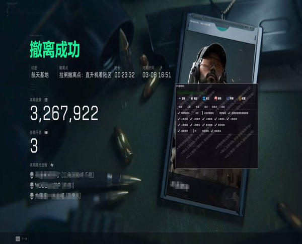 三角洲隔空取物外挂透视自瞄效果